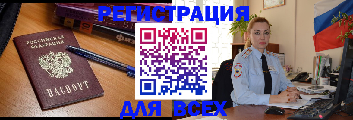 регистрация в Новошахтинске