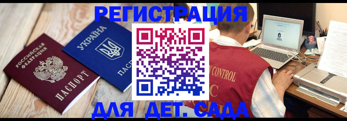 временная регистрация адрес в Новошахтинске