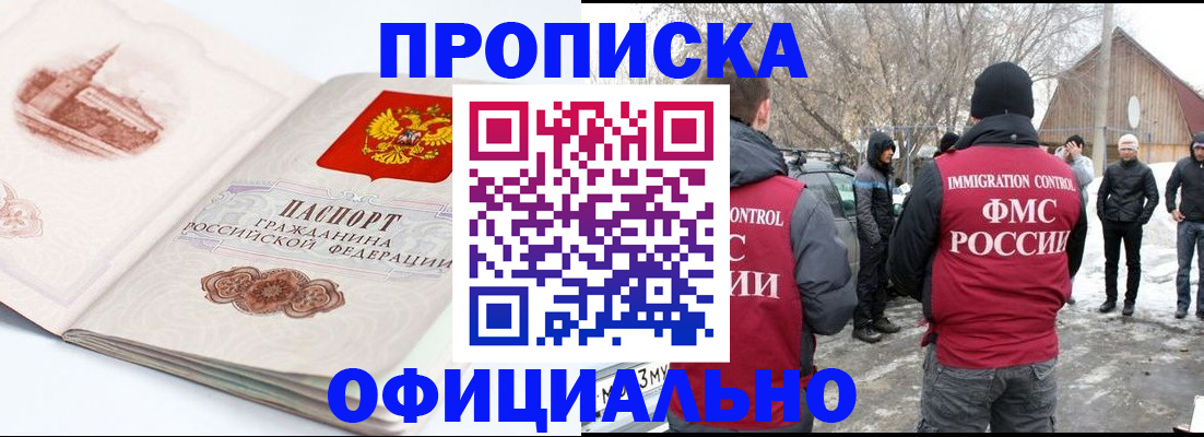 найти адрес прописки в Новошахтинске