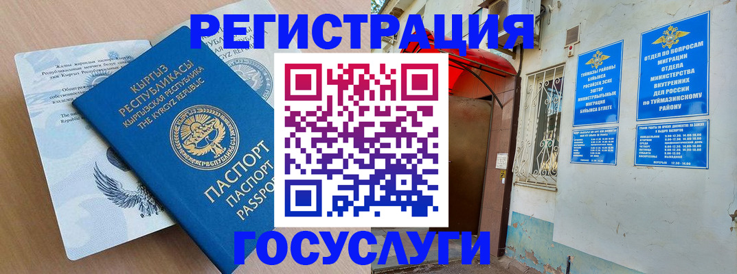 временная регистрация поиск в Новошахтинске